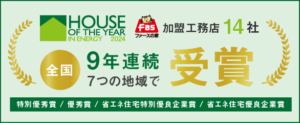 HOUSE OF THE YEAR IN ENERGY 2024