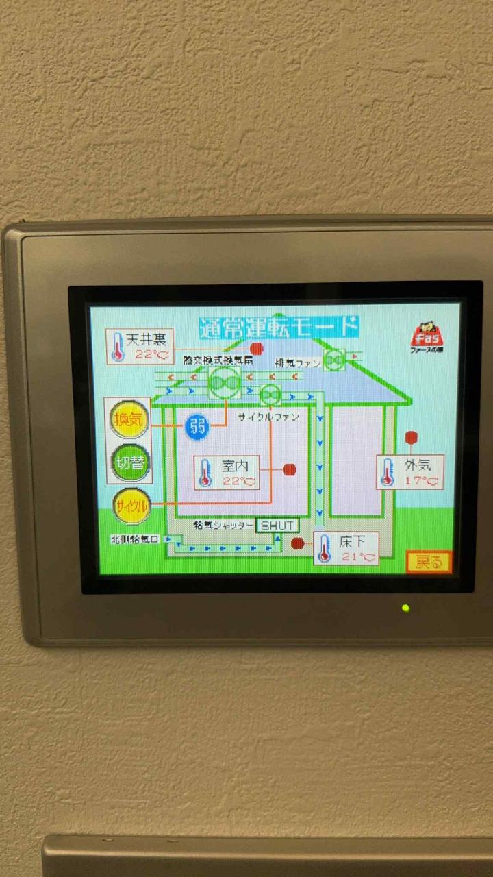 毎朝撮影して、本部Lineへ送信しています