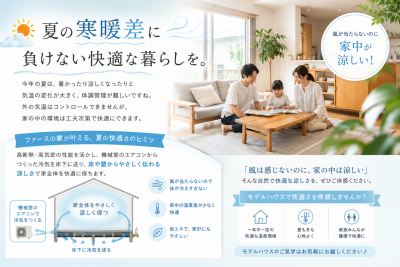 外気温に左右されない快適な住環境🏠