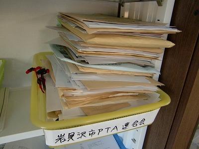 書類の山！