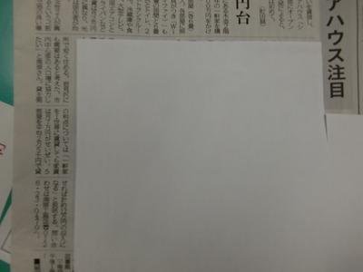 シェアハウス完成!!