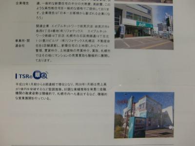 優良企業のお墨付きをいただきました
