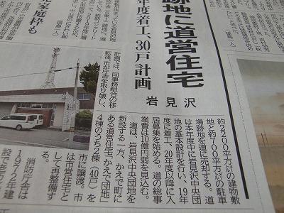 中心市街地活性化について 