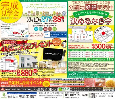 デザイナーズモデルハウス　特別価格にて販売中！！