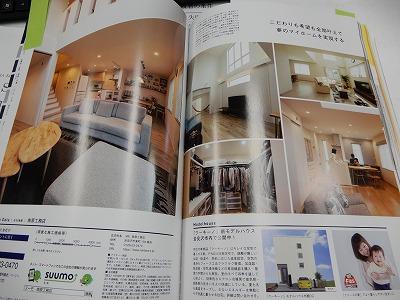 雑誌の注文住宅でダントツ！のページ数です