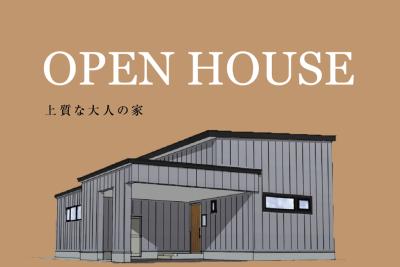 11/26･27 ファースの家【平屋住宅】完成見学会 開催！