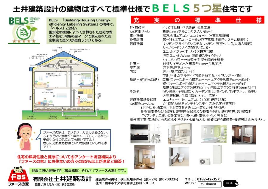 予約制見学会開催