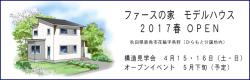 4月15日（土）・16日（日）　構造見学会を開催致します