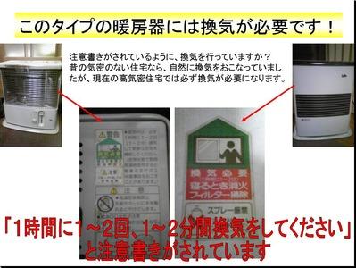 ファース本部から「燃焼系暖房機」について