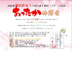 第36回とことん住まい考座開催