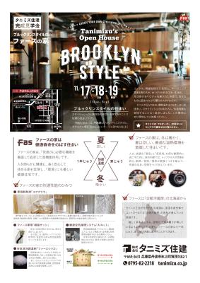11/17-18-19【BROOKLYN STYLE】 ブルックリンスタイル　
