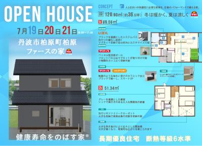 丹波市柏原町柏原　完成見学会（7月19日・7月20日・7月21日）