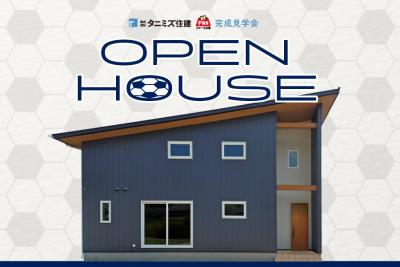 7/18･19･20「ファースの家」住宅完成見学会 開催！