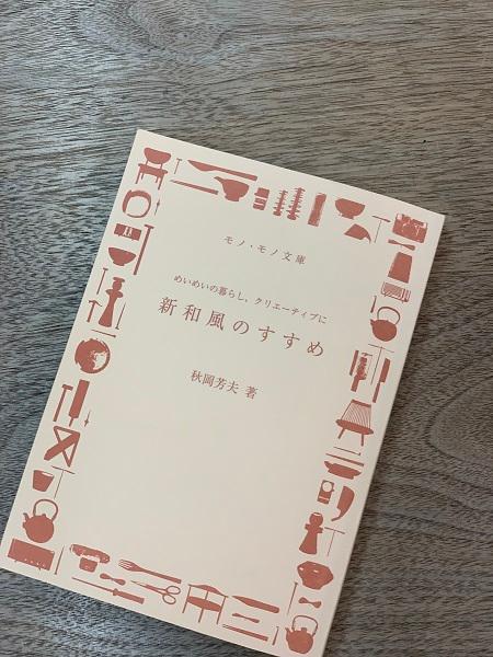 【暮らし方…思考停止した頭を再活性】