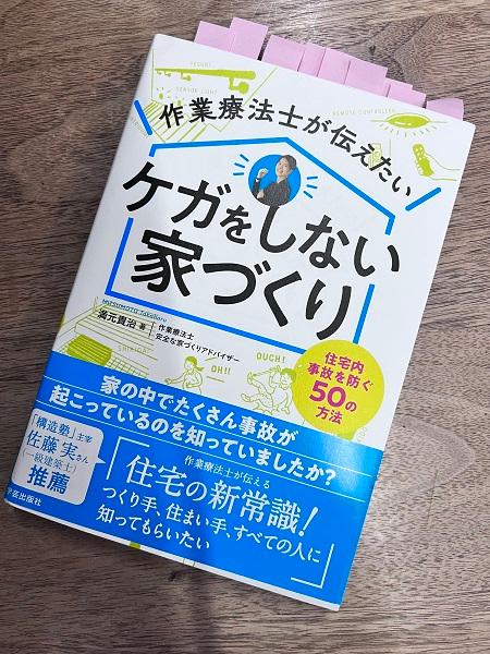 【作戦：いのちをだいじに】