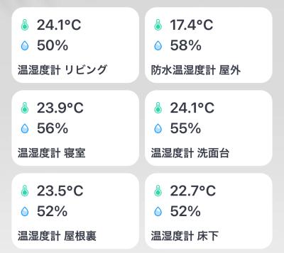 【全館空調、何℃で暮らせるの！？】