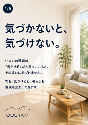 【気づかないと、気づけない。】