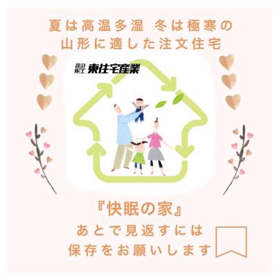 完成住宅内覧会開催のお知らせ