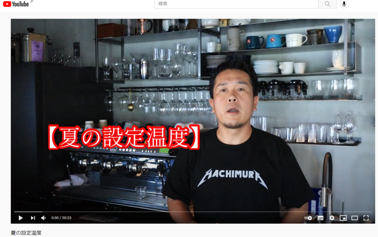 【Vlog▶夏の設定温度】