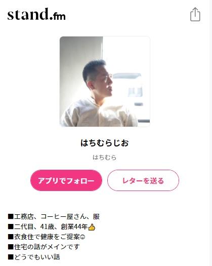 【ラジオ:自由設計の自由】