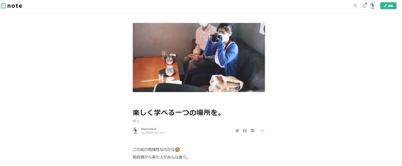 【楽しく学べる1つの場所を】