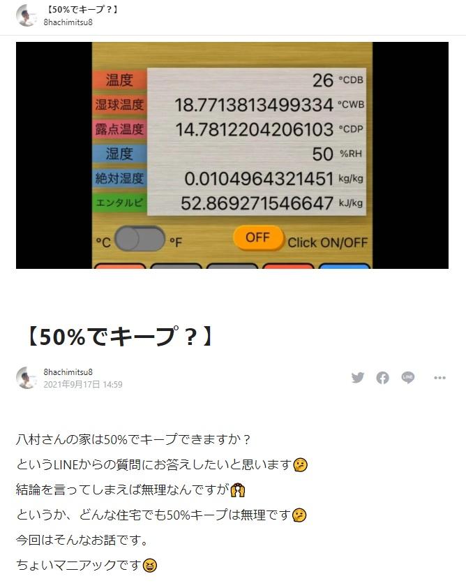 【note▶50%でキープ??】