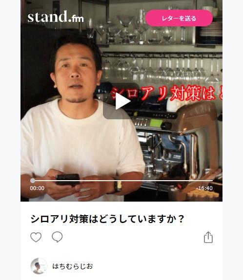 【ラジオ▶白蟻対策は!?】