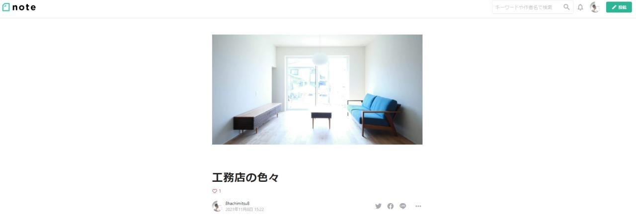 【note▶工務店のジャンル】