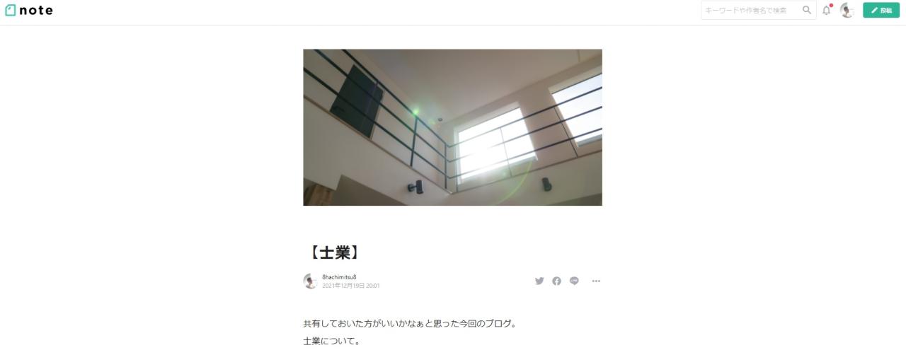 【note▶士業】