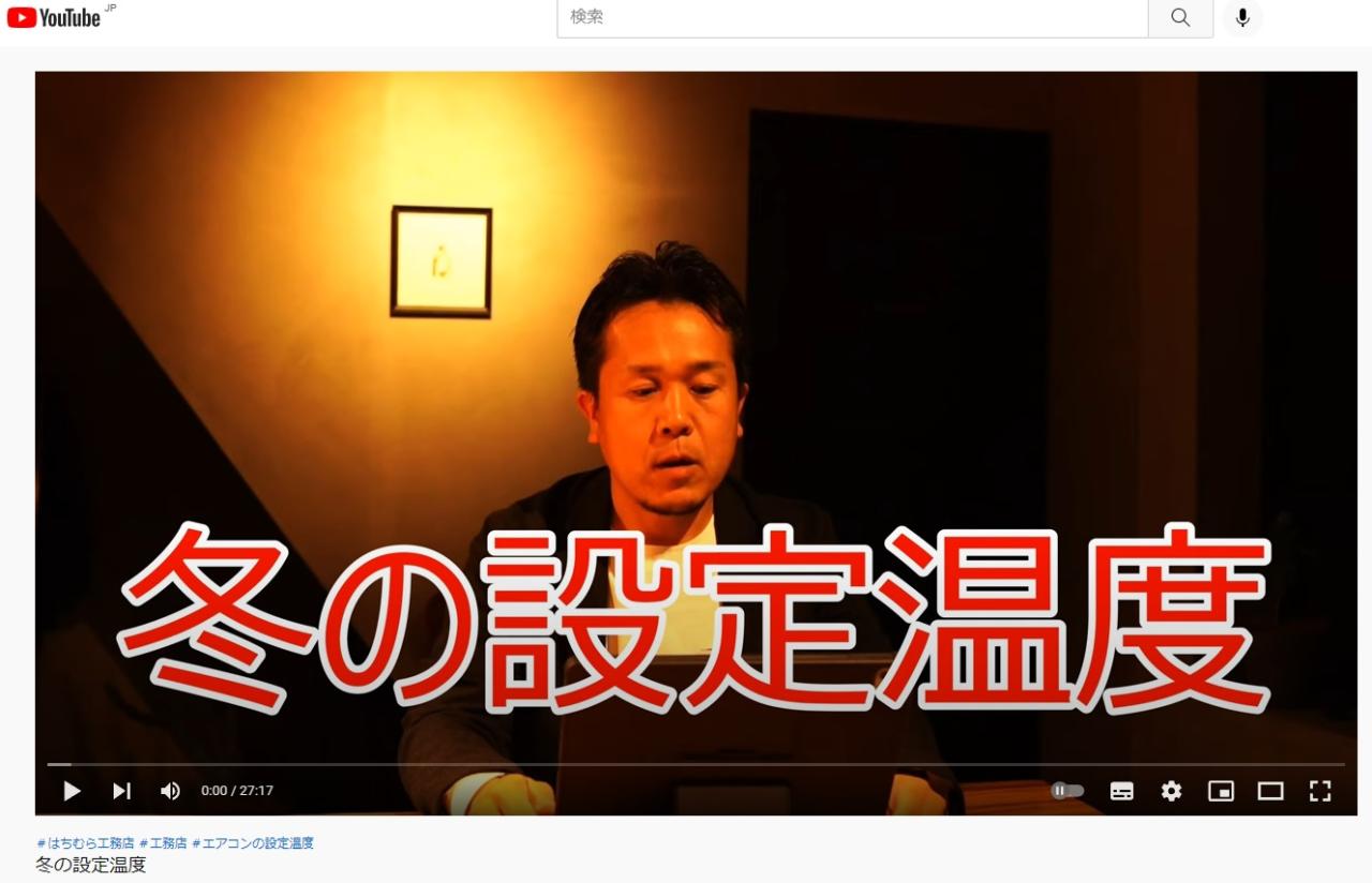 【Vlog▶冬の設定温度は?】