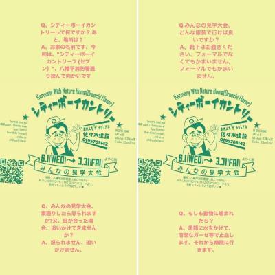 完成見学会
