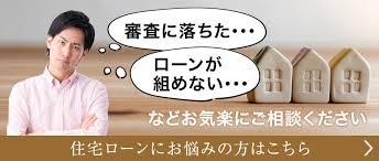 今日は「○○でも住宅ローンを組めます！という広告」についてのお話です。