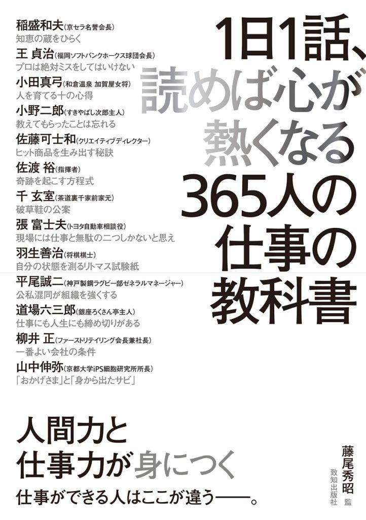 今日は「先日に本から教えてもらった事」についてのお話です。