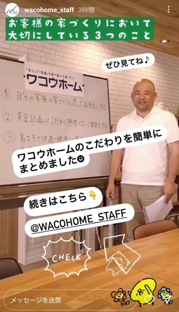 今日は「インスタグラムで当社の家づくりのこだわりを動画でご紹介させて頂きました！」についてのお話です。