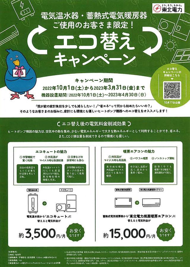 今日は「電気代の値上がり方が凄いですね…」についてのお話です。