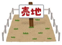 今日は「土地探しで売地を見る時に私が気を付けて見ている所の一つ」についてのお話です。