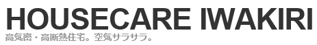 有限会社ハウスケア岩切