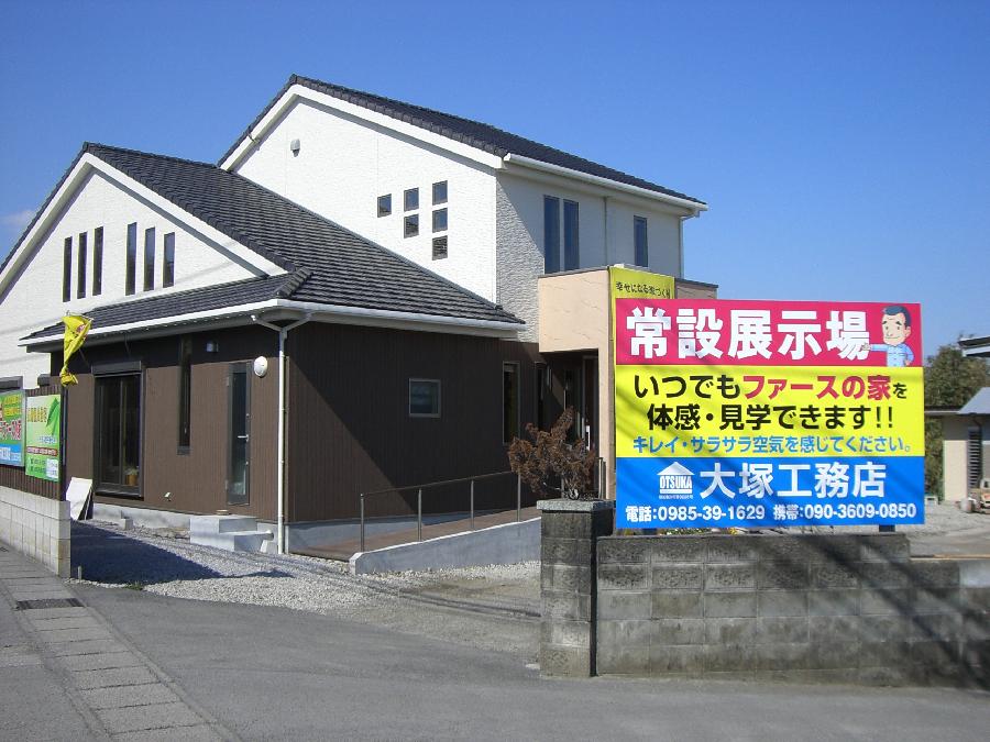 大塚工務店