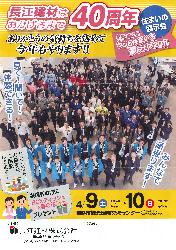 グッと住まいる夢フェア2011