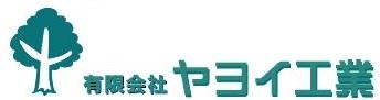 有限会社ヤヨイ工業