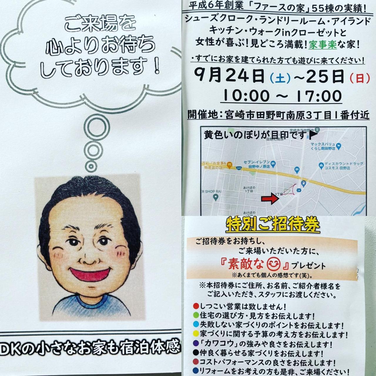 カワコウファースの上半期の イベント❗️