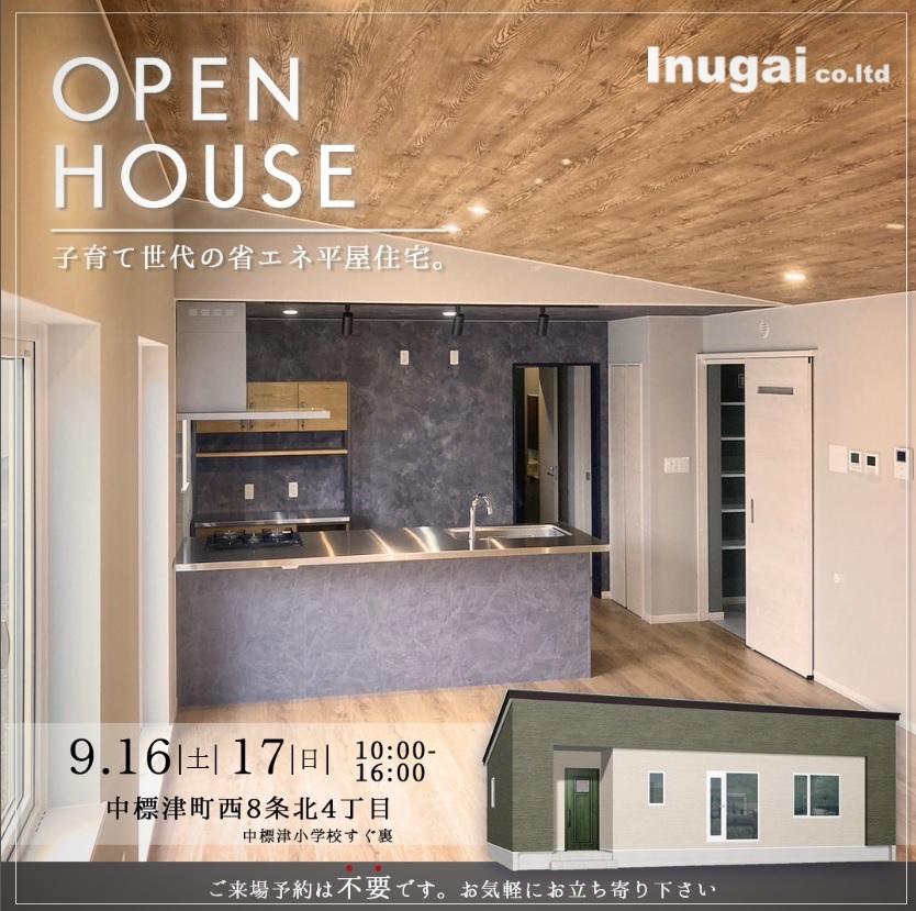 【完成現場見学会🏠】