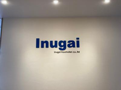株式会社犬飼工務店