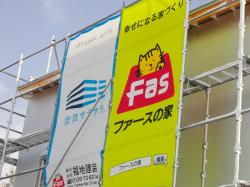 ファースの家　構造見学会開催