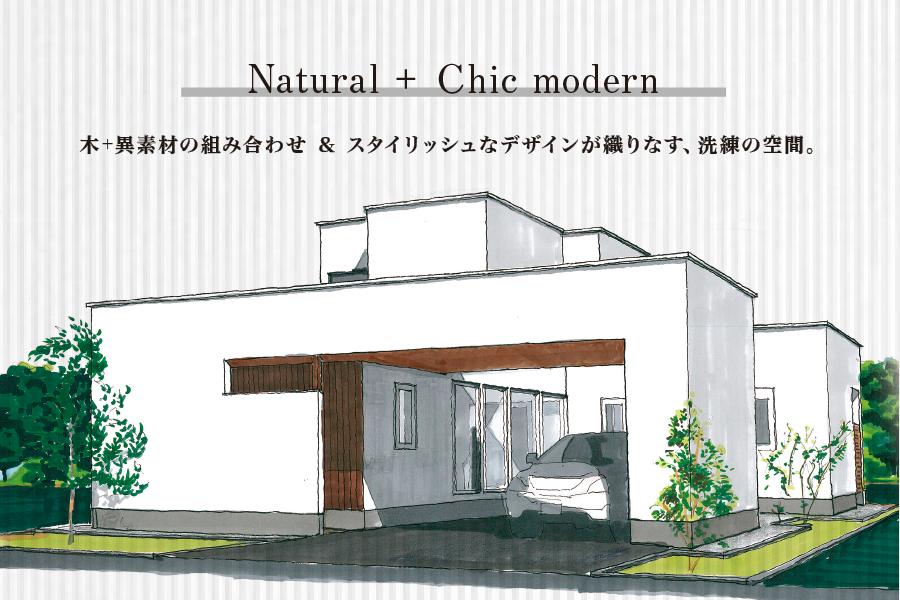 4/24･25【予約制】住宅完成見学会開催！Natural + Chic modern