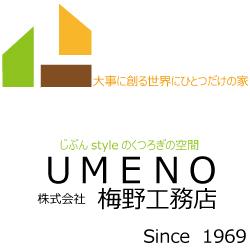 株式会社梅野工務店