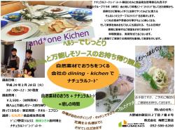 自社のリビング・ダイニング・キッチンで料理教室