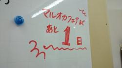 わくわくフェア　いよいよ明日です