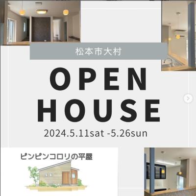 「ピンピンコロリの平屋」完成見学会開催しまーす！