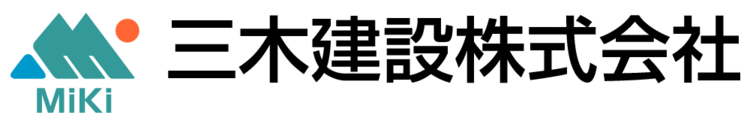 三木建設株式会社